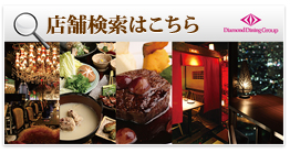 店舗検索はこちら