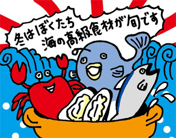 イラスト