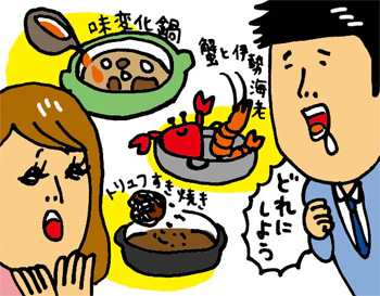 イラスト