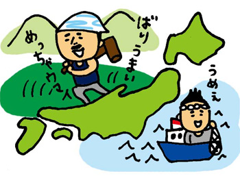 イラスト