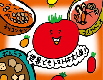 イラスト