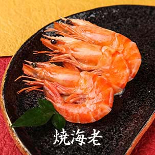 いごっそう 土佐おせち 焼海老