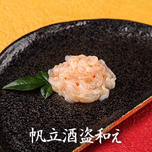 いごっそう 土佐おせち 帆立酒盗和え