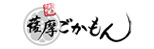 蔵元個室・九州料理 薩摩ごかもん