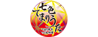 七色てまりうた