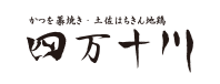 四万十川